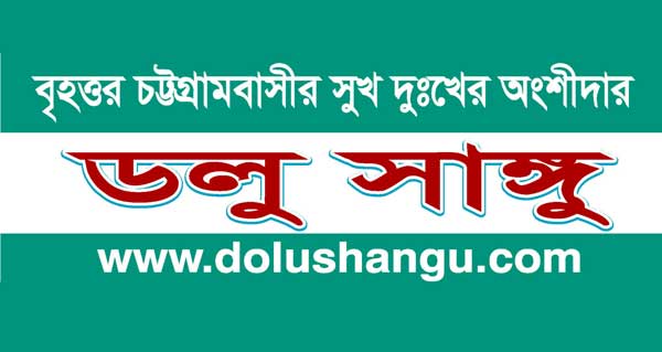 সাতকানিয়ায় সিআর পরোয়ানাভুক্ত আসামী গ্রেফতার