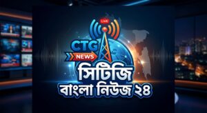 সাতকানিয়ায় সাত রাউন্ড কার্তুজসহ গ্রেপ্তার ১
