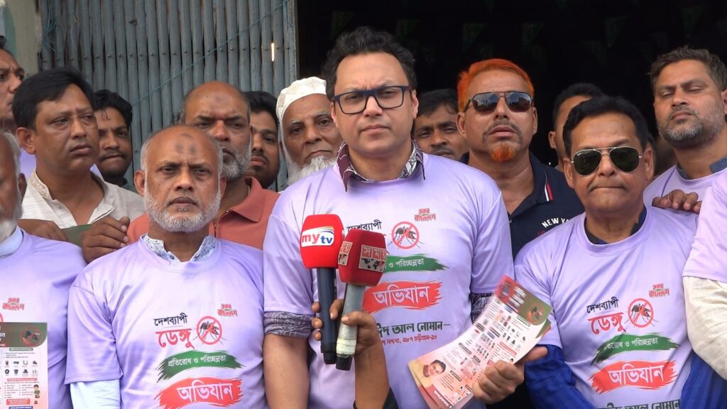 ডেঙ্গু প্রতিরোধে জনসচেতনতার বিকল্প নেই: এমপি সাঈদ আল নোমান