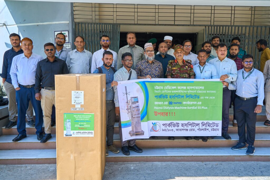 চট্টগ্রাম মেডিকেলকে ডায়ালাইসিস মেশিন উপহার দিল পার্কভিউ হসপিটাল